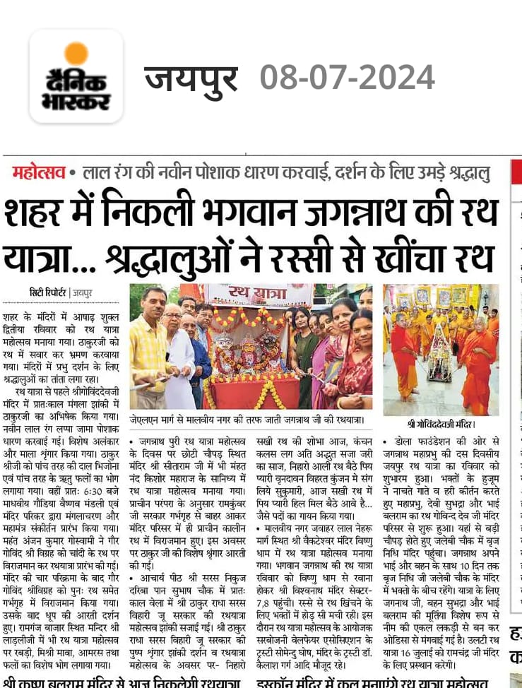 Dainik Bhaskar